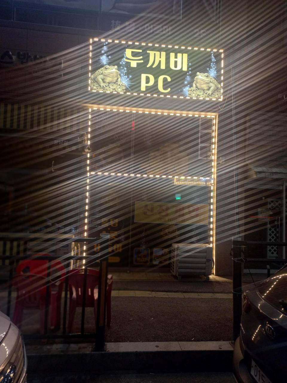 향남 성피