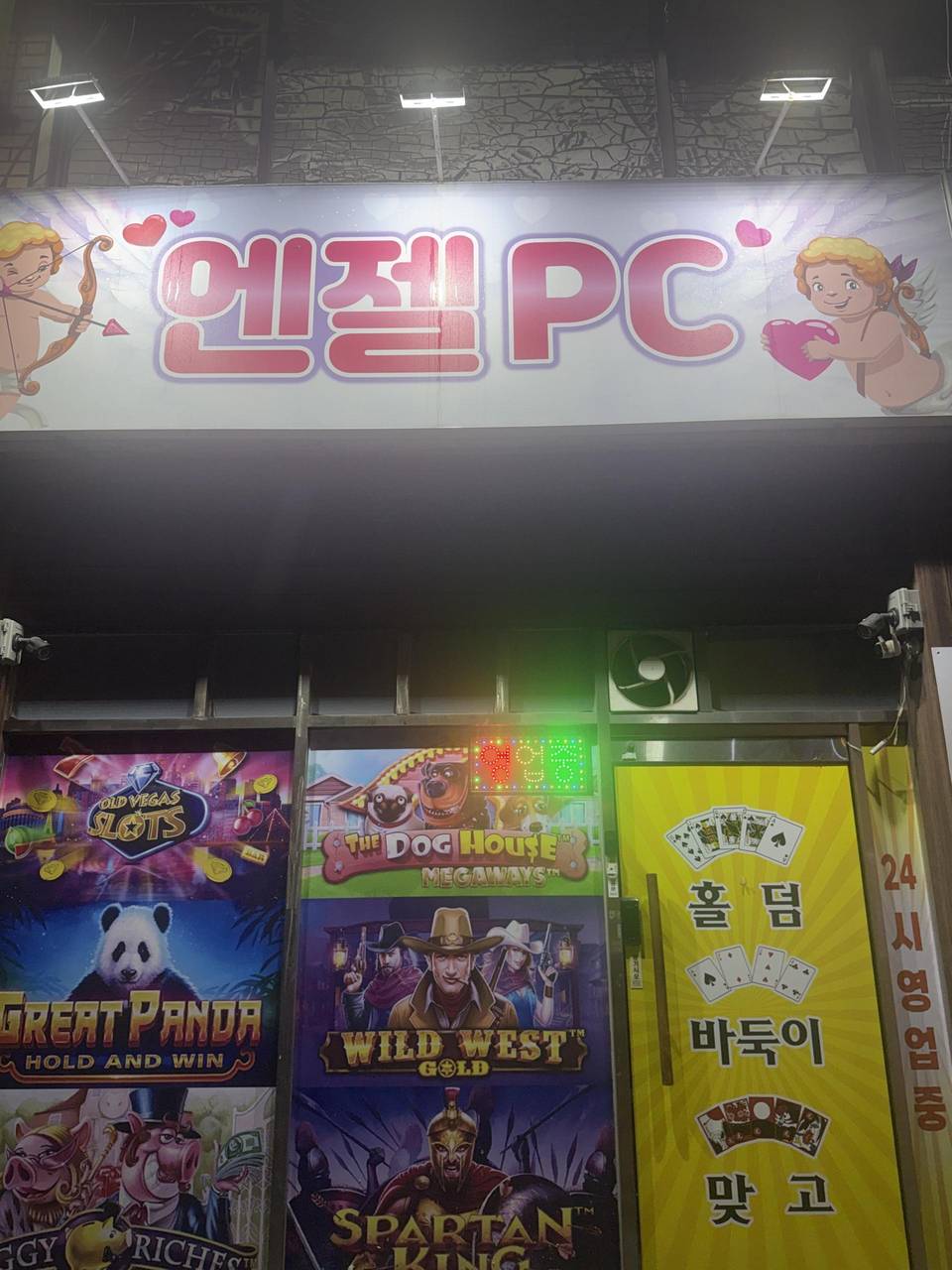경산 압량 pc방 판매합니다.
