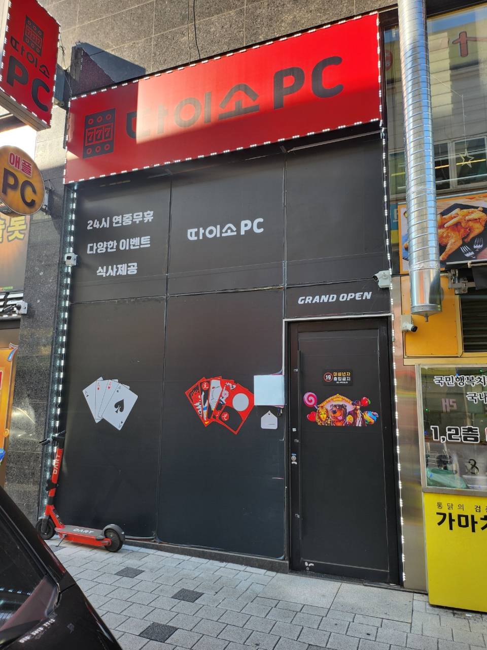 시흥 신천동 가게 내부 잘되어있습니다 !!