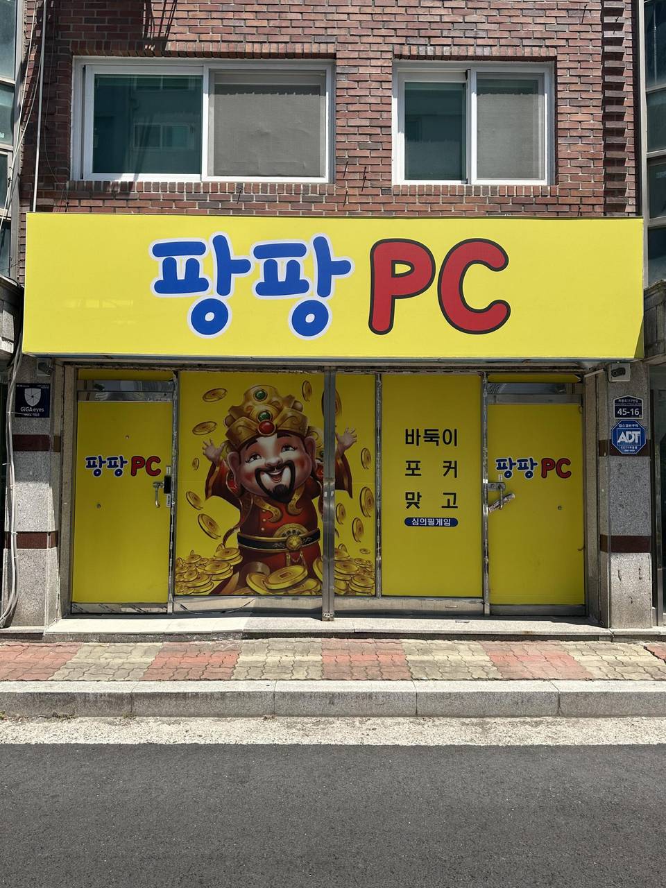 의정부 매장 판매합니다