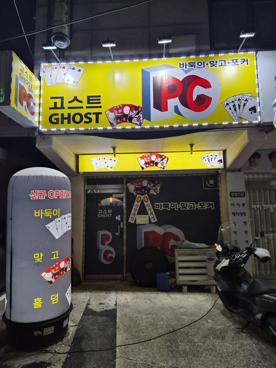 인천갈산동 성인피씨 팝니다