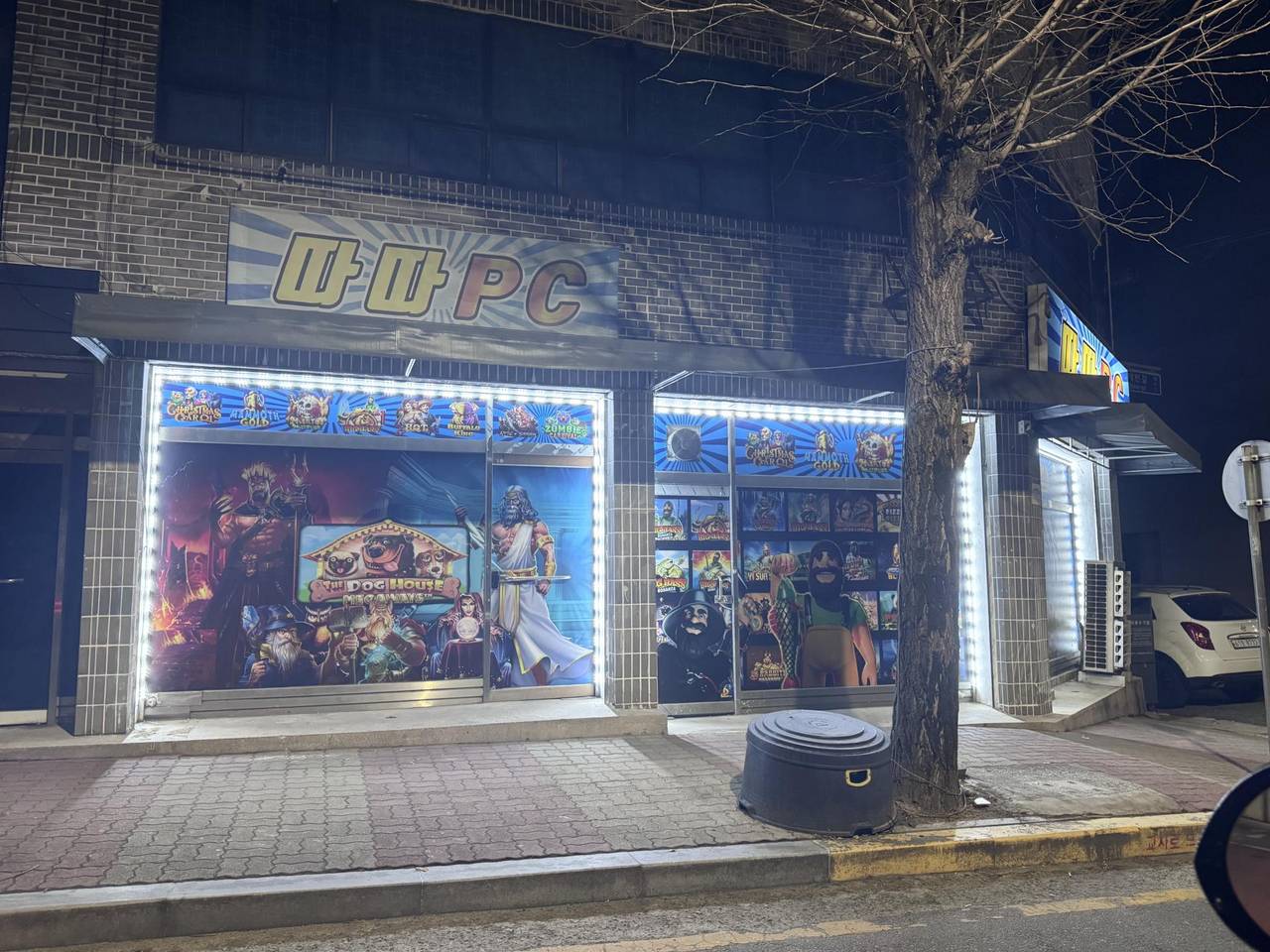복대동 매장 정리 합니다.