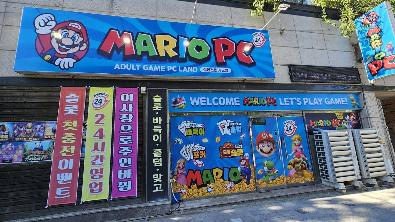 구미 사곡동pc
