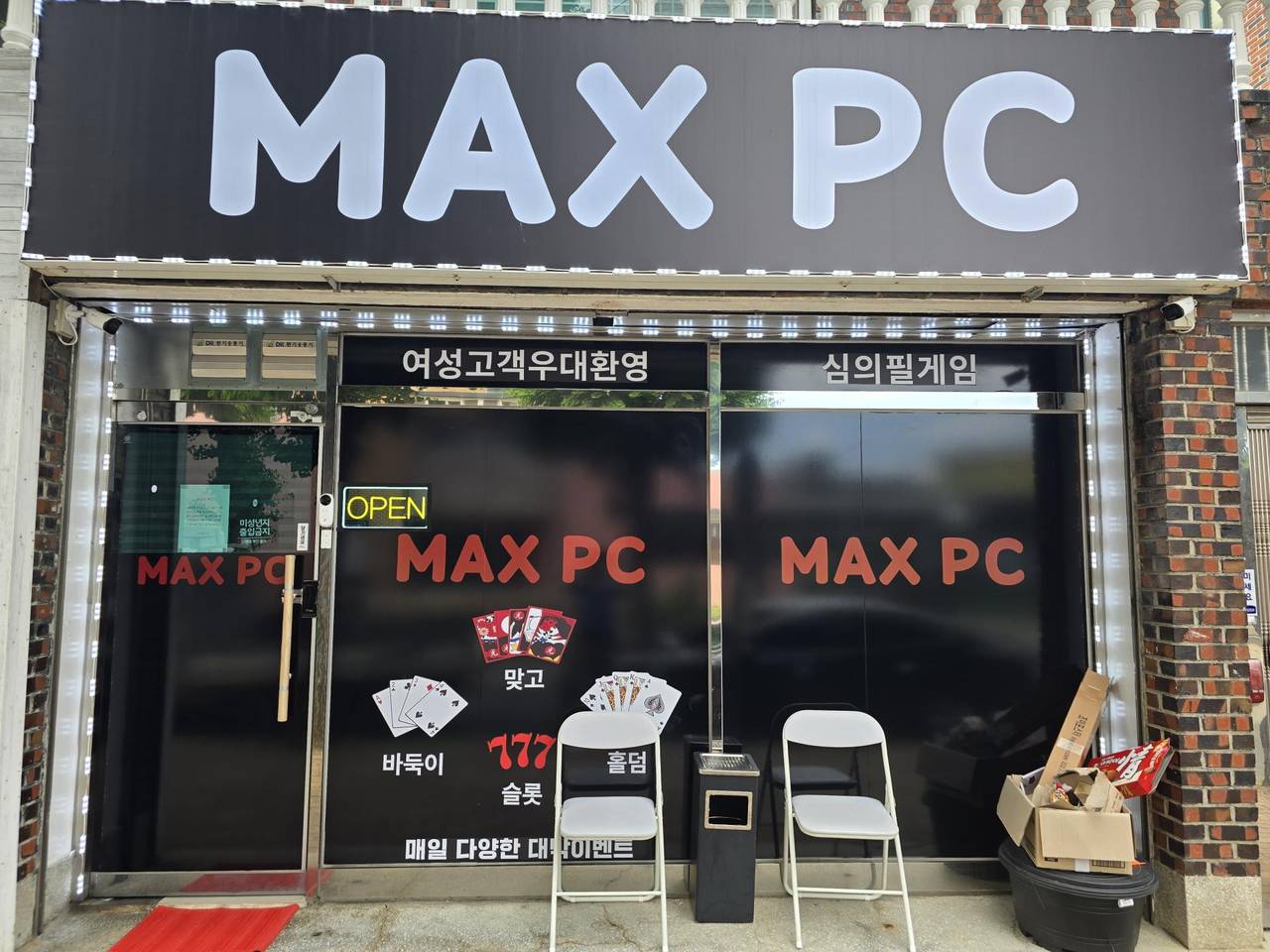 김해 내동 PC방 판매합니다
