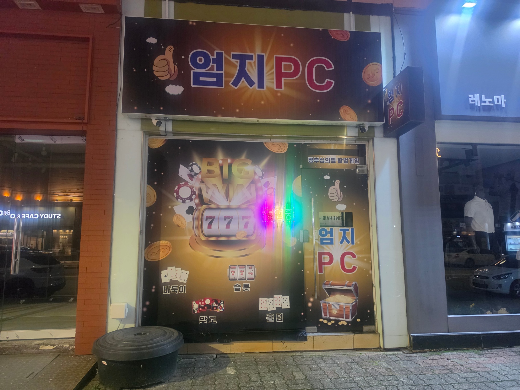 목동 로데오거리 PC매장목동 로데오거리 PC매장
