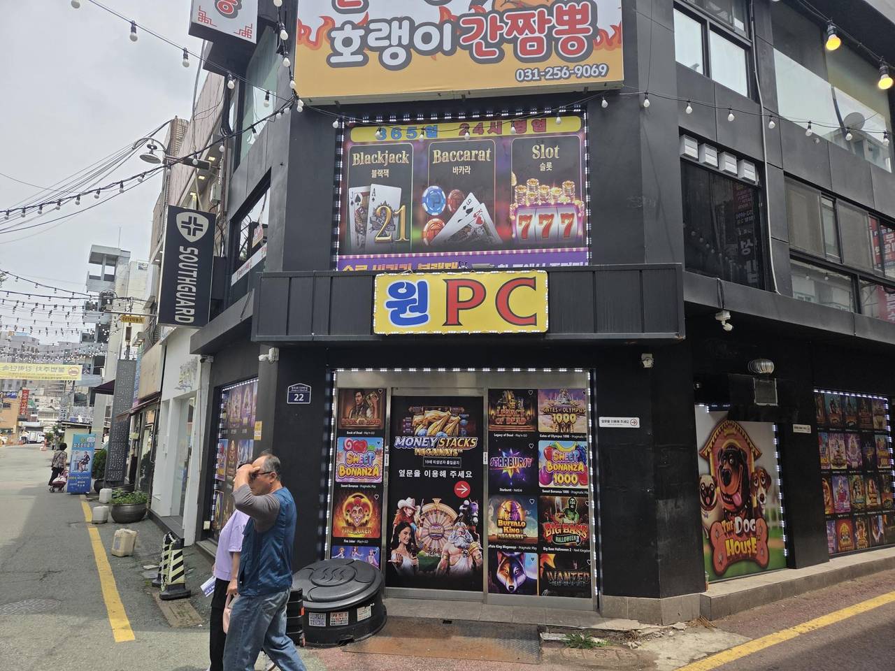 수원 남문시장PC방 판매합니다.