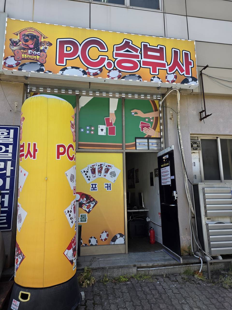 안산시 반월공단 원시동 피시방 처분합니다. 2칸