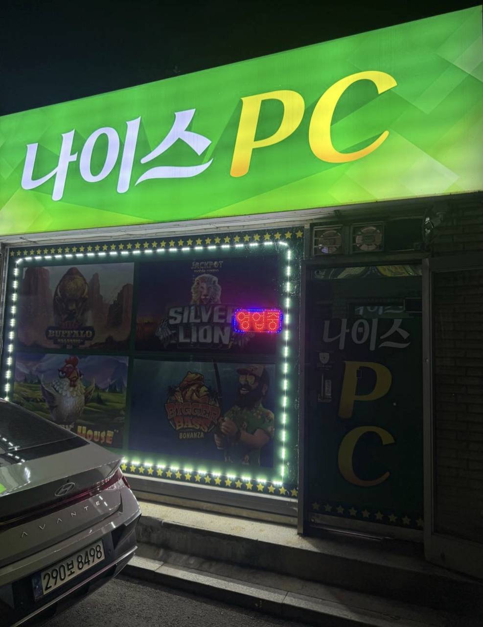 수원 성인pc