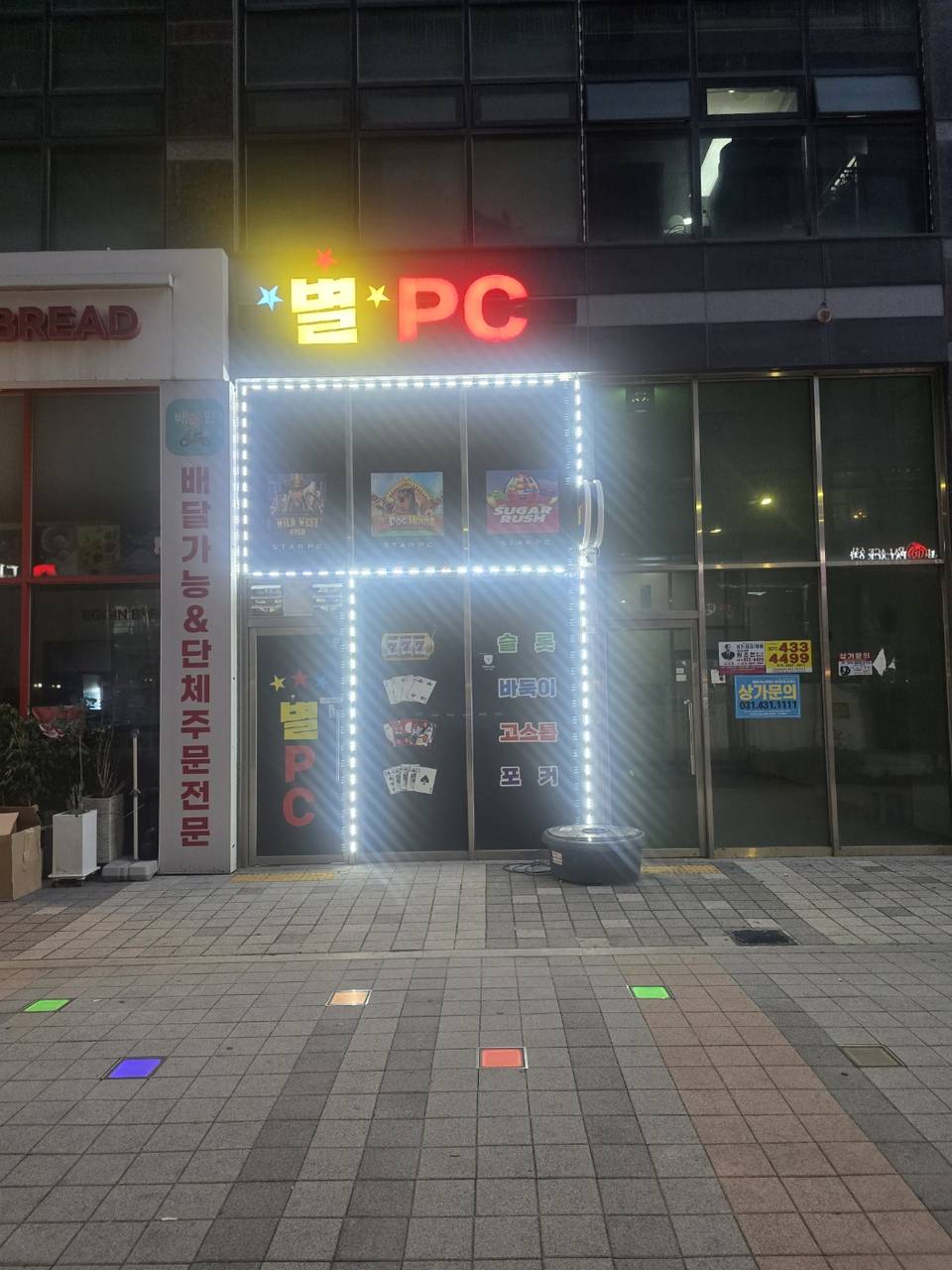 시흥시 배곧 별PC 급매!!!