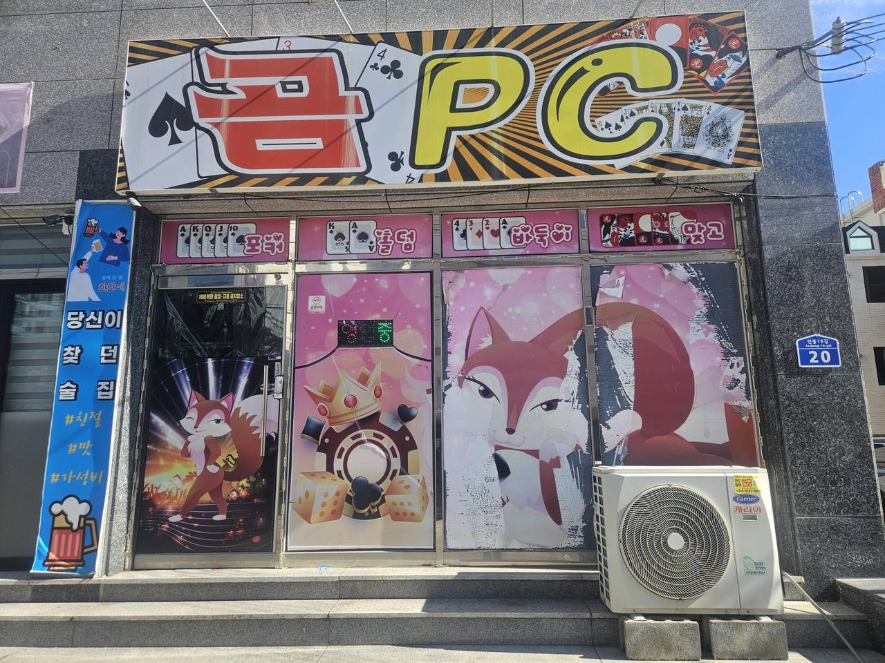 인의동 곰pc 팝니다