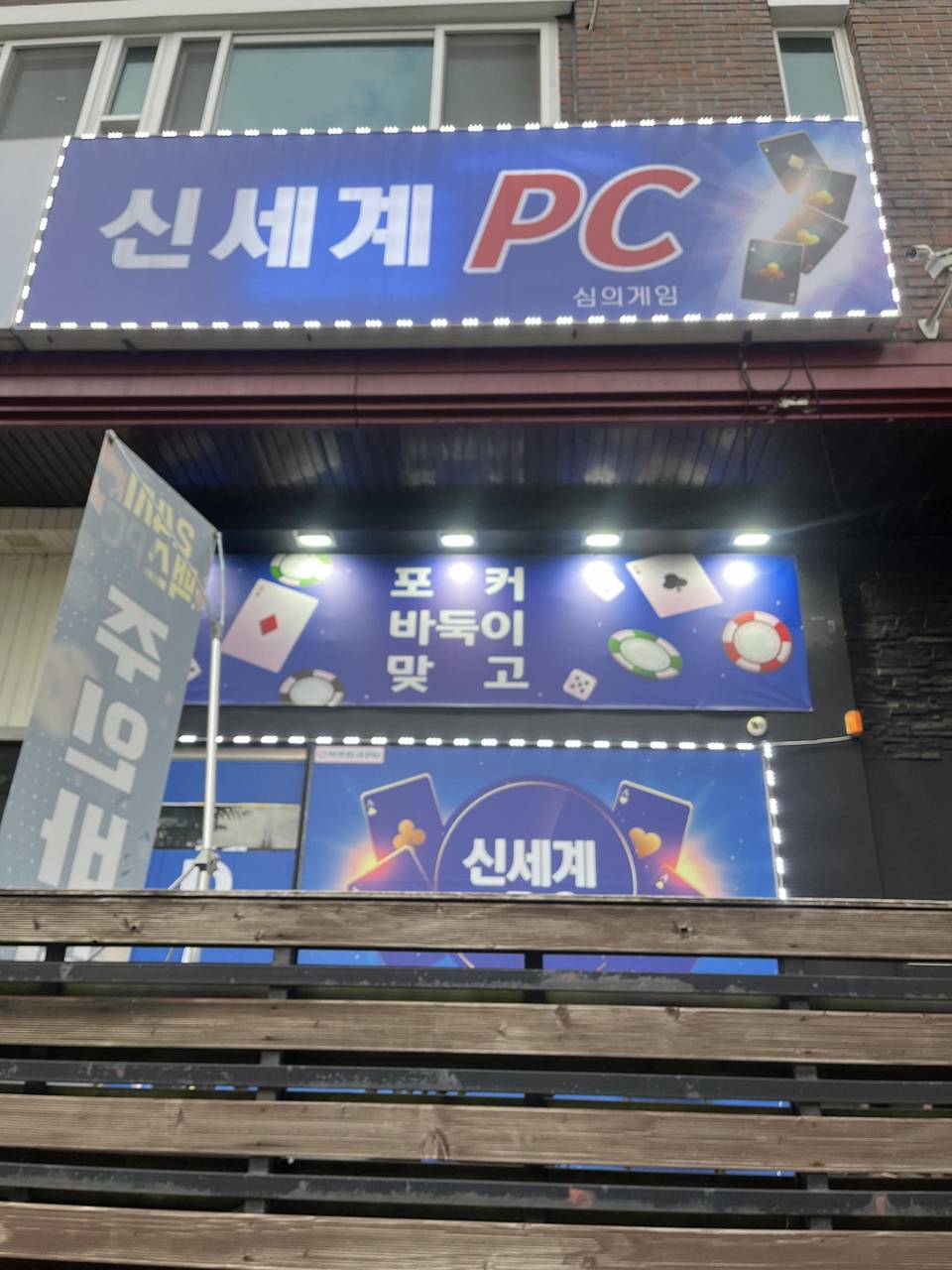 부천 고강동 pc방 판매합니다
