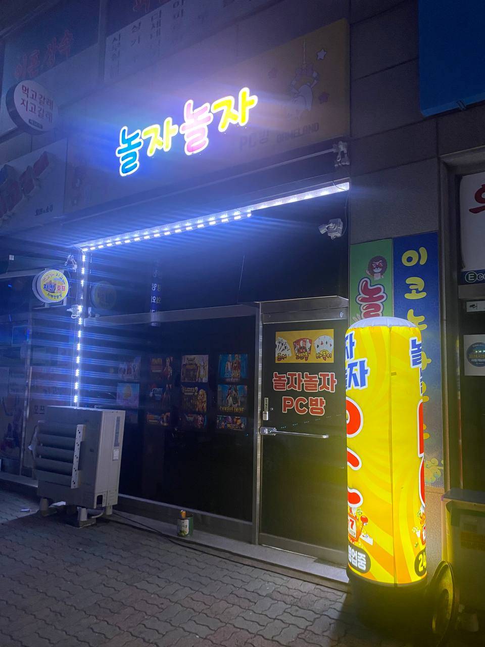 능곡역 부근 유저많은 PC방