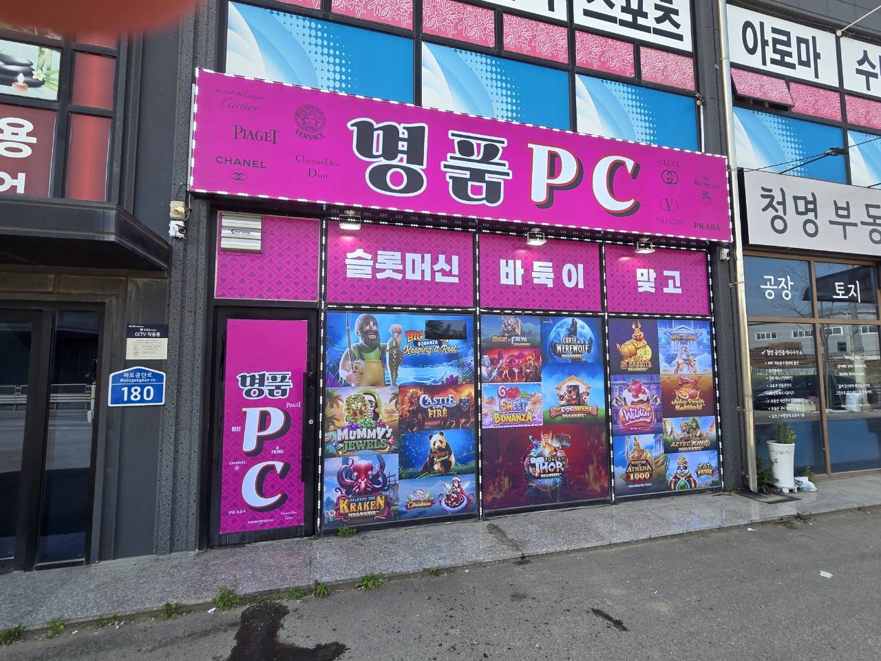 마도공단 깨끗하고 단골보유 매매합니다