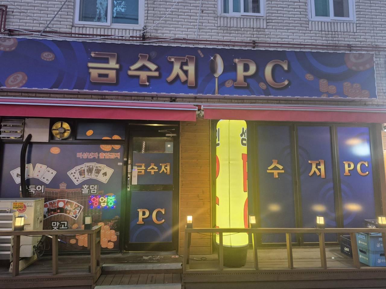 시흥 신천동