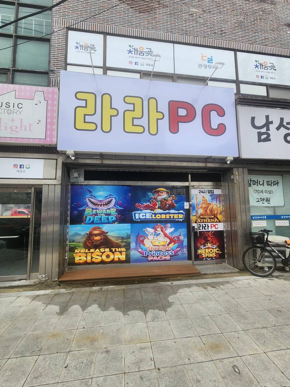 삼호동 피씨방 양도합니다