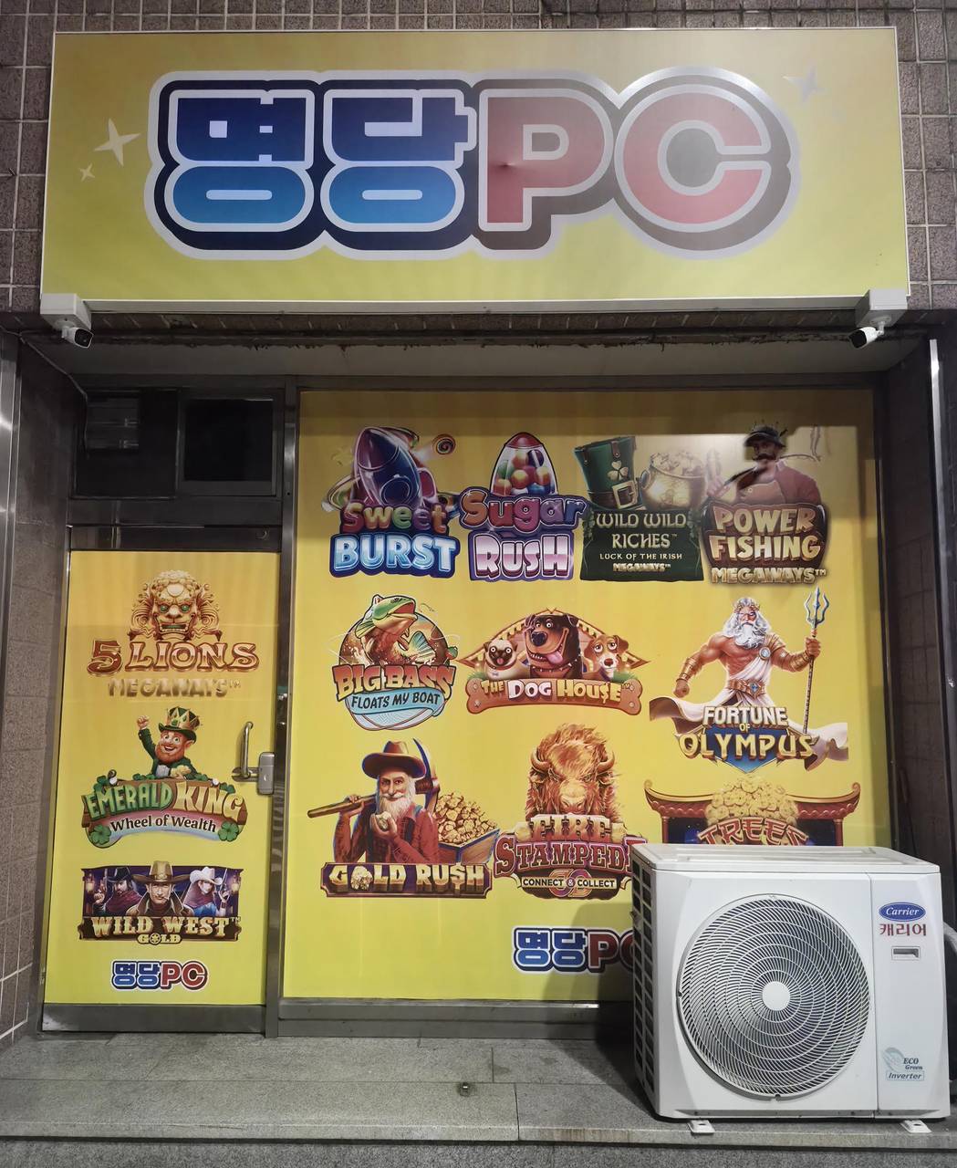 대전 중리동 PC방