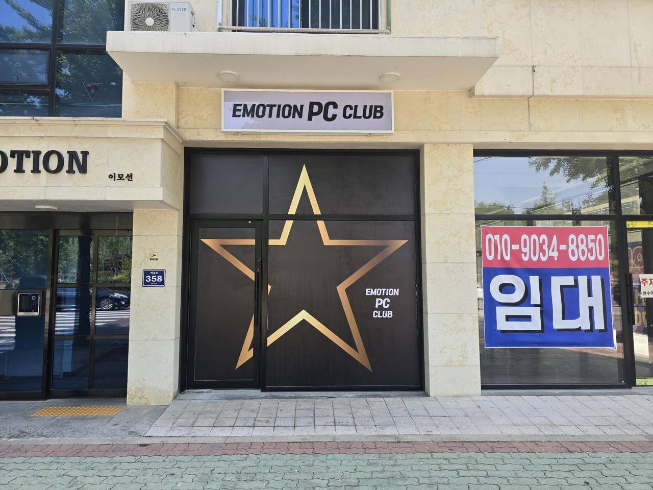 간석동 깔끔한매장