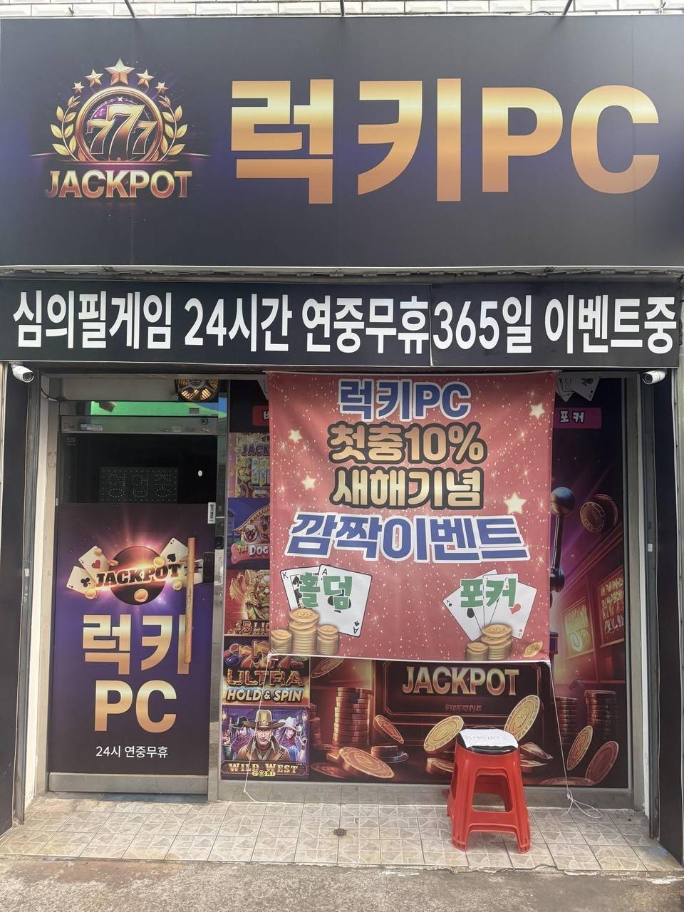 동구시장 입구 상권좋은 자리 내놓습니다