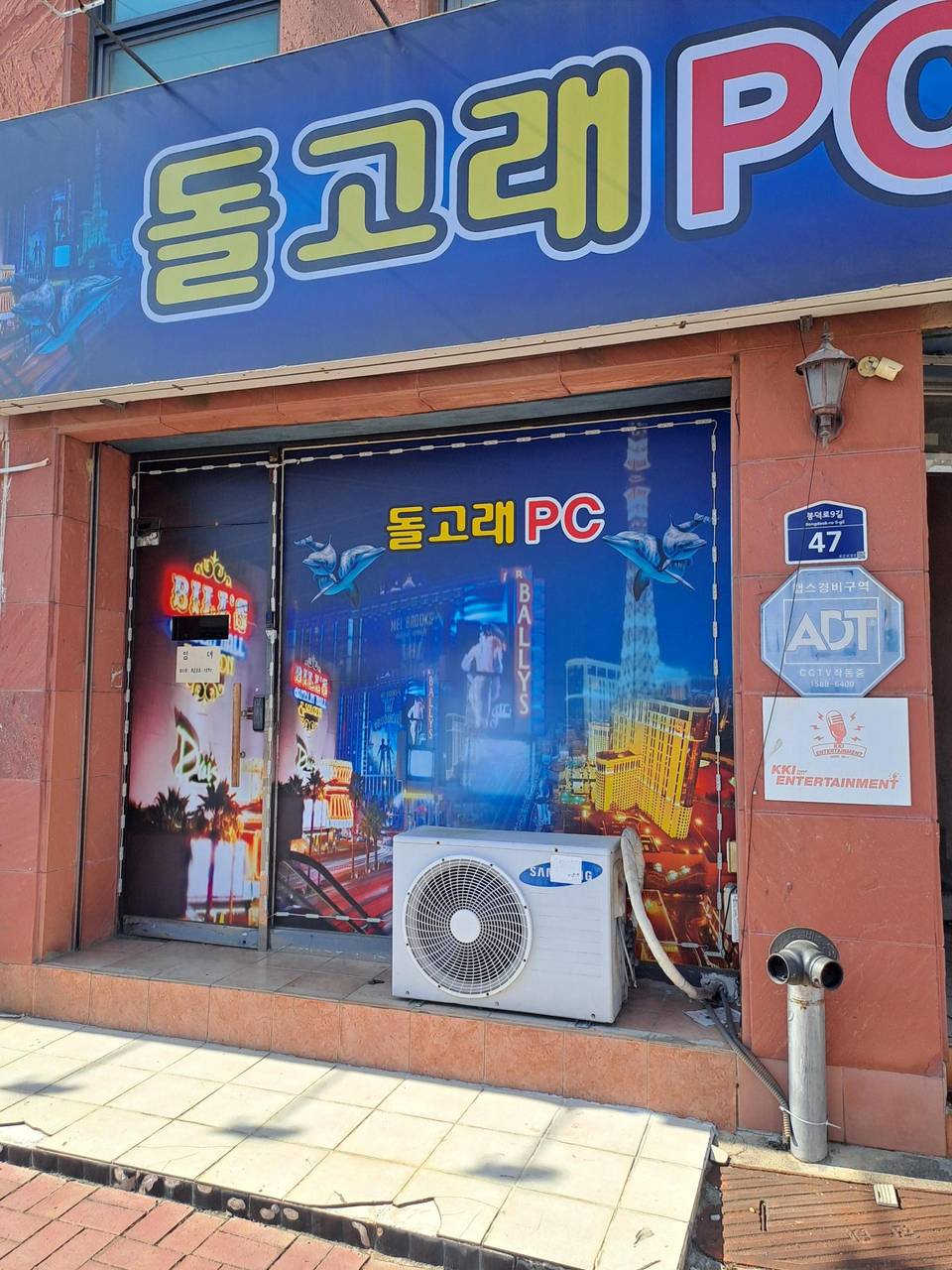 성인PC매물