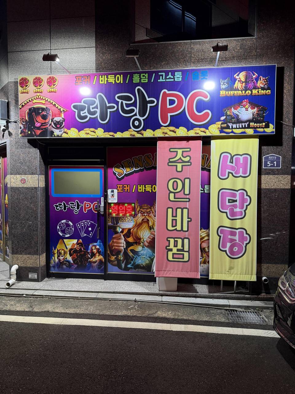 석적 매물