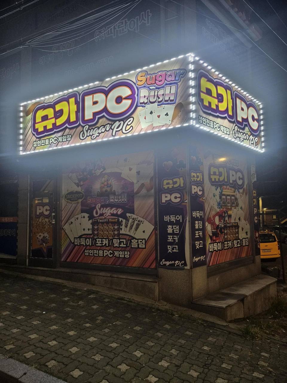 강서구 성인pc매장 매매합니다.