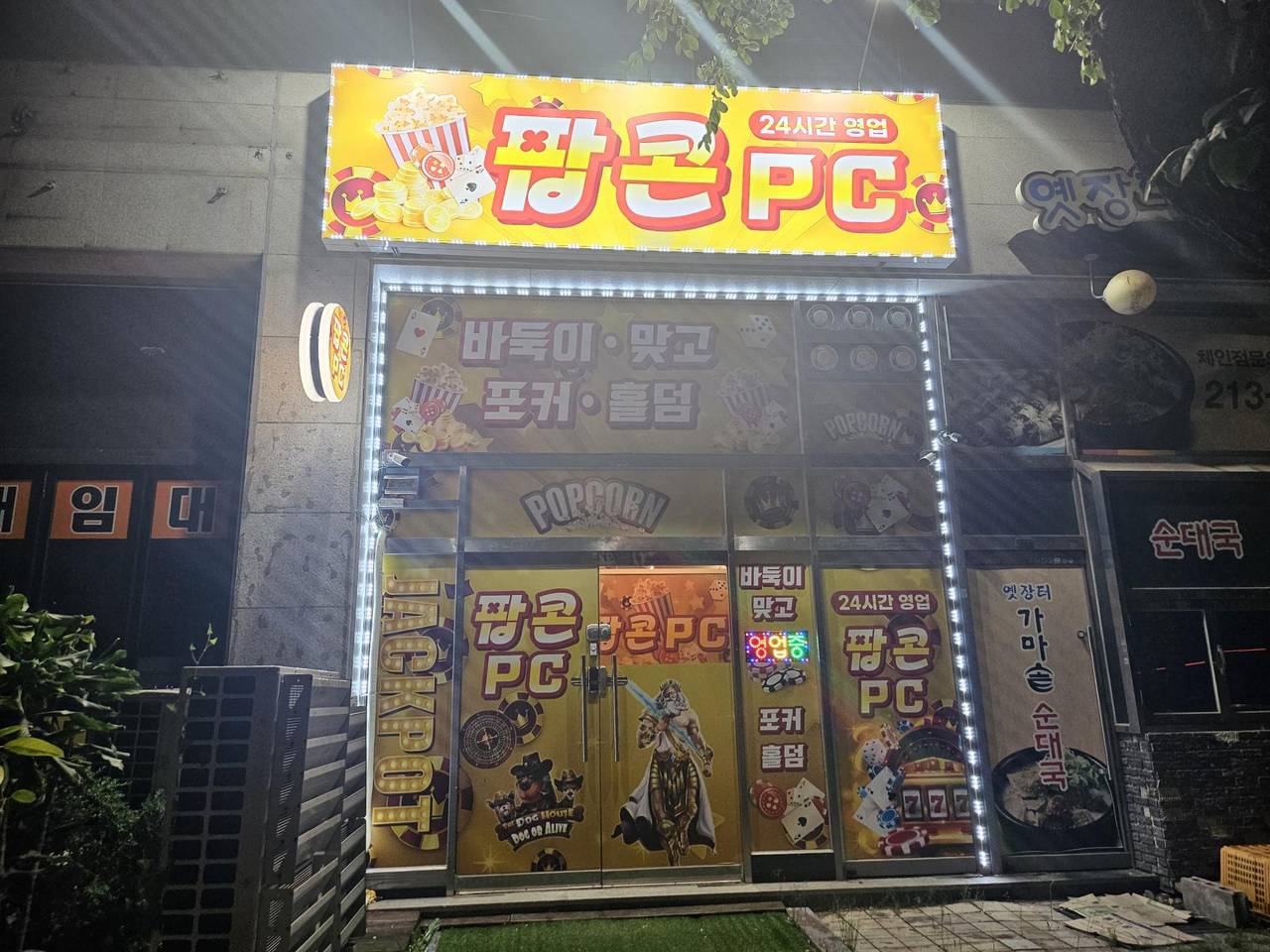 수원 고색동매물 권리인하