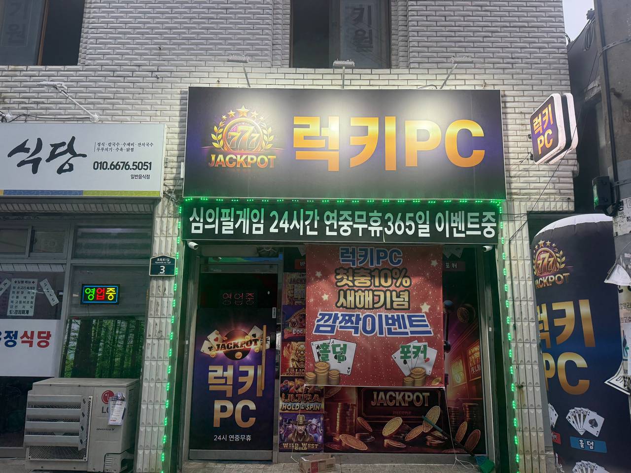 동구 효목동 가게 정리합니다!