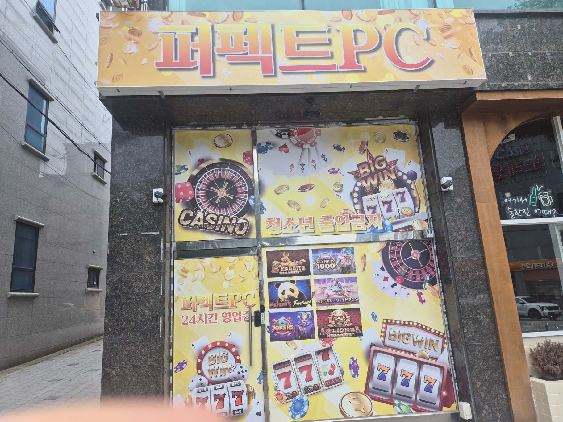 충청남도 홍성에 좋은 자리 가게 판매합니다~