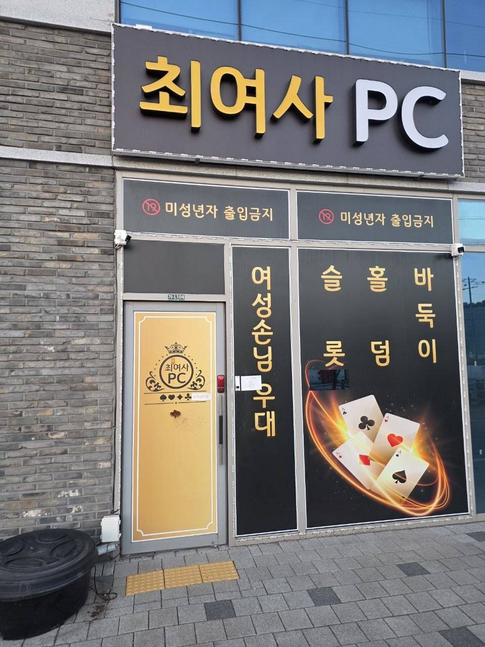 오산 고현동 (엘지로인근) 매물 입니다