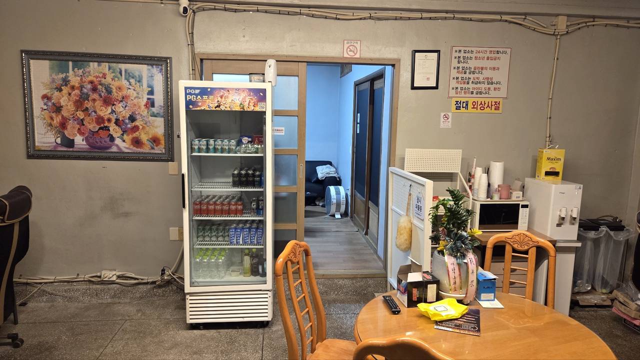 울산 동구 일산동 pc방 팝니다!!