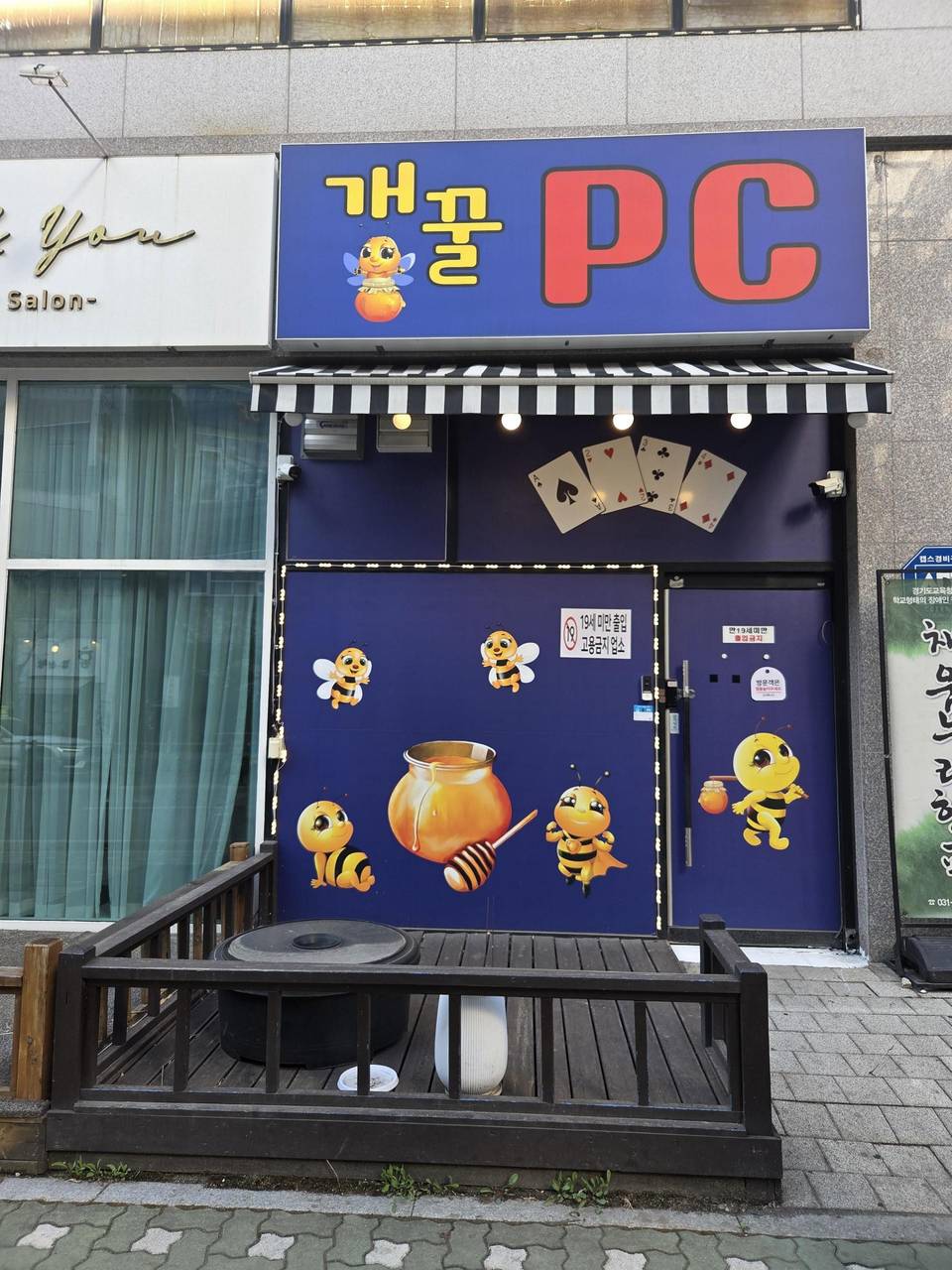 의정부성인pc방급매