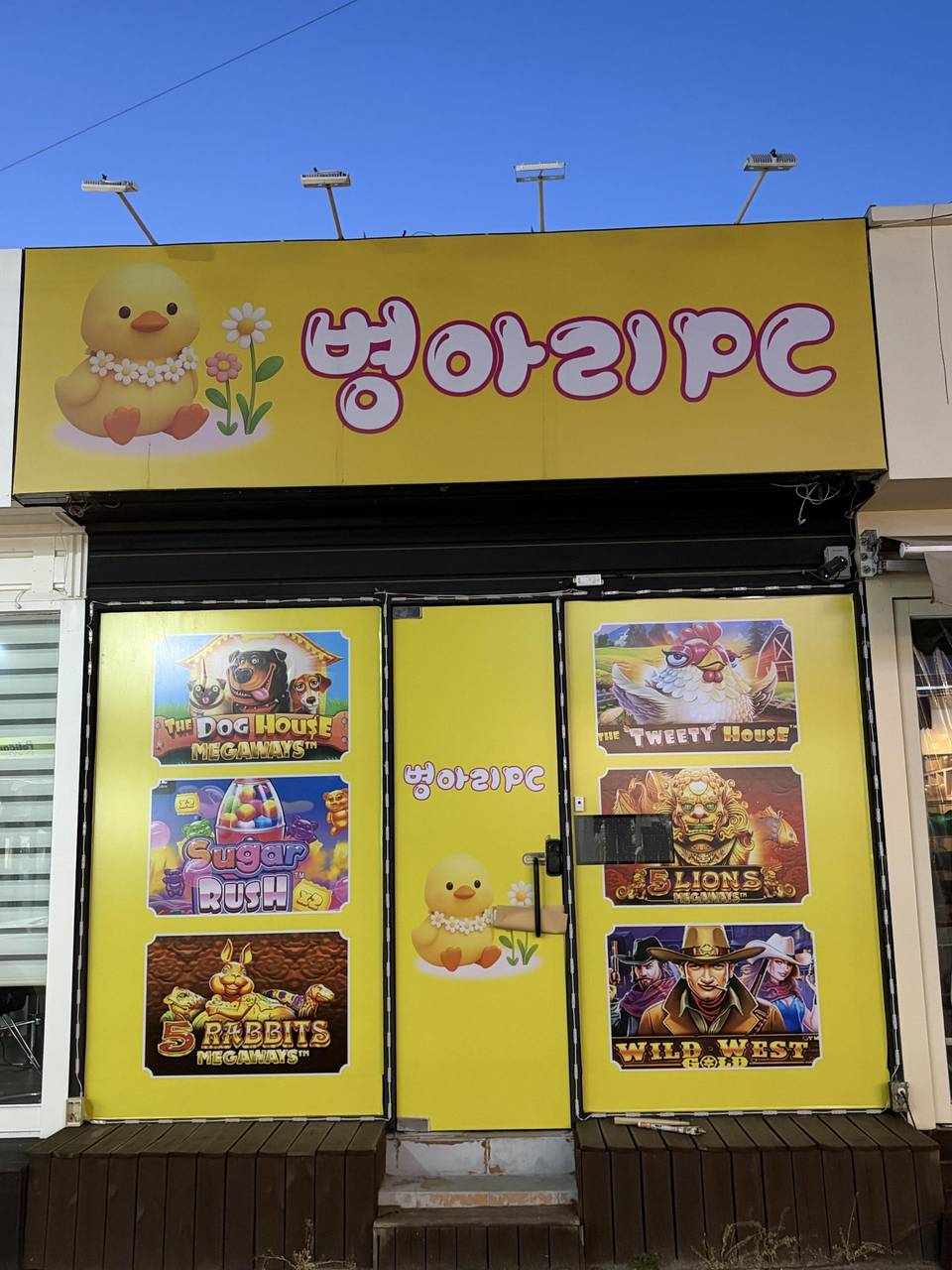 경상북도 칠곡군 석적읍 pc급매!!!!