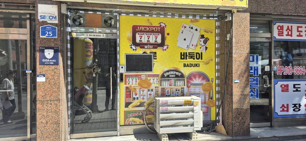 오산 원동