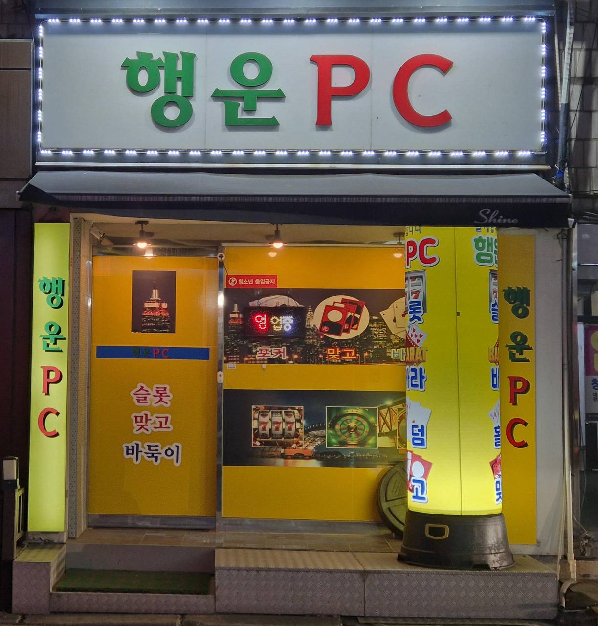 안산 고잔동 엠블호텔 뒤편 가게 내놓습니다.