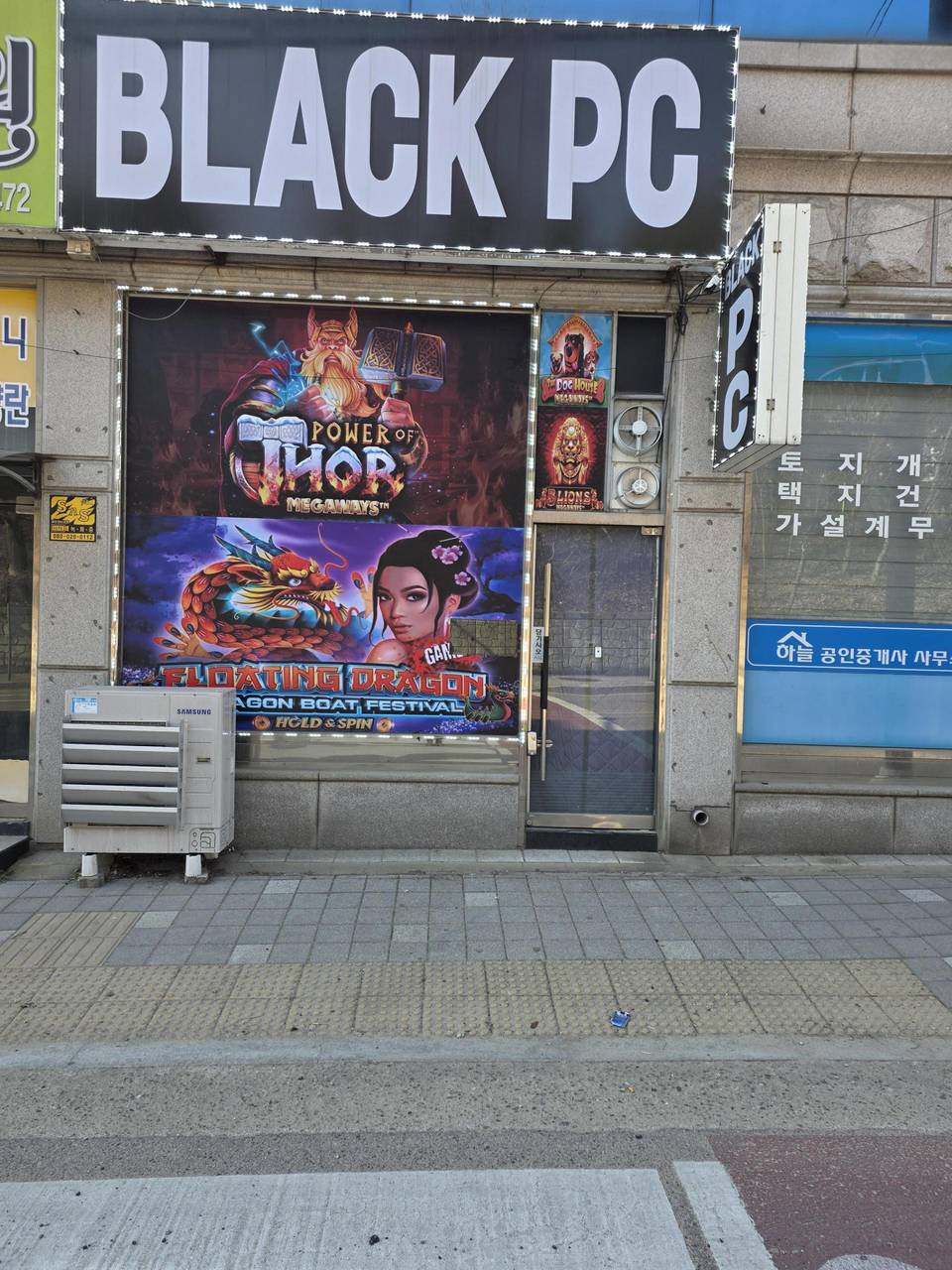 오산궐동pc방