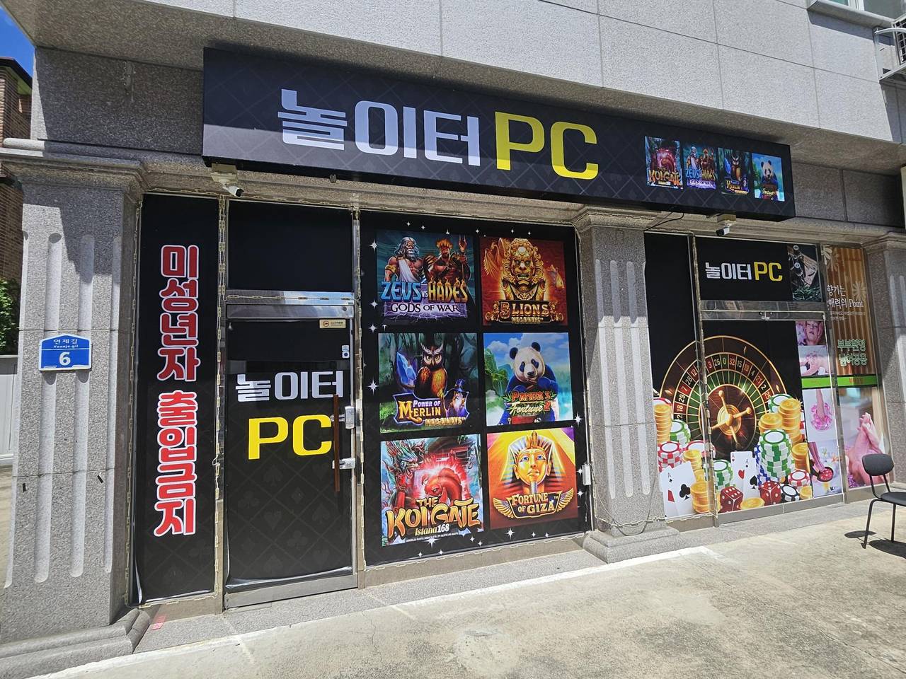 오송 아파트앞 원룸상가구역