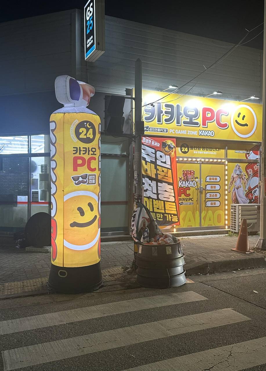 산동 유동인구 많은 pc방 판매합니다.
