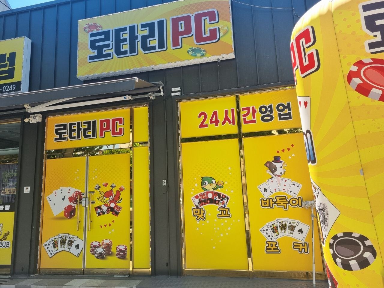경북 포항시 성인 PC 판매합니다