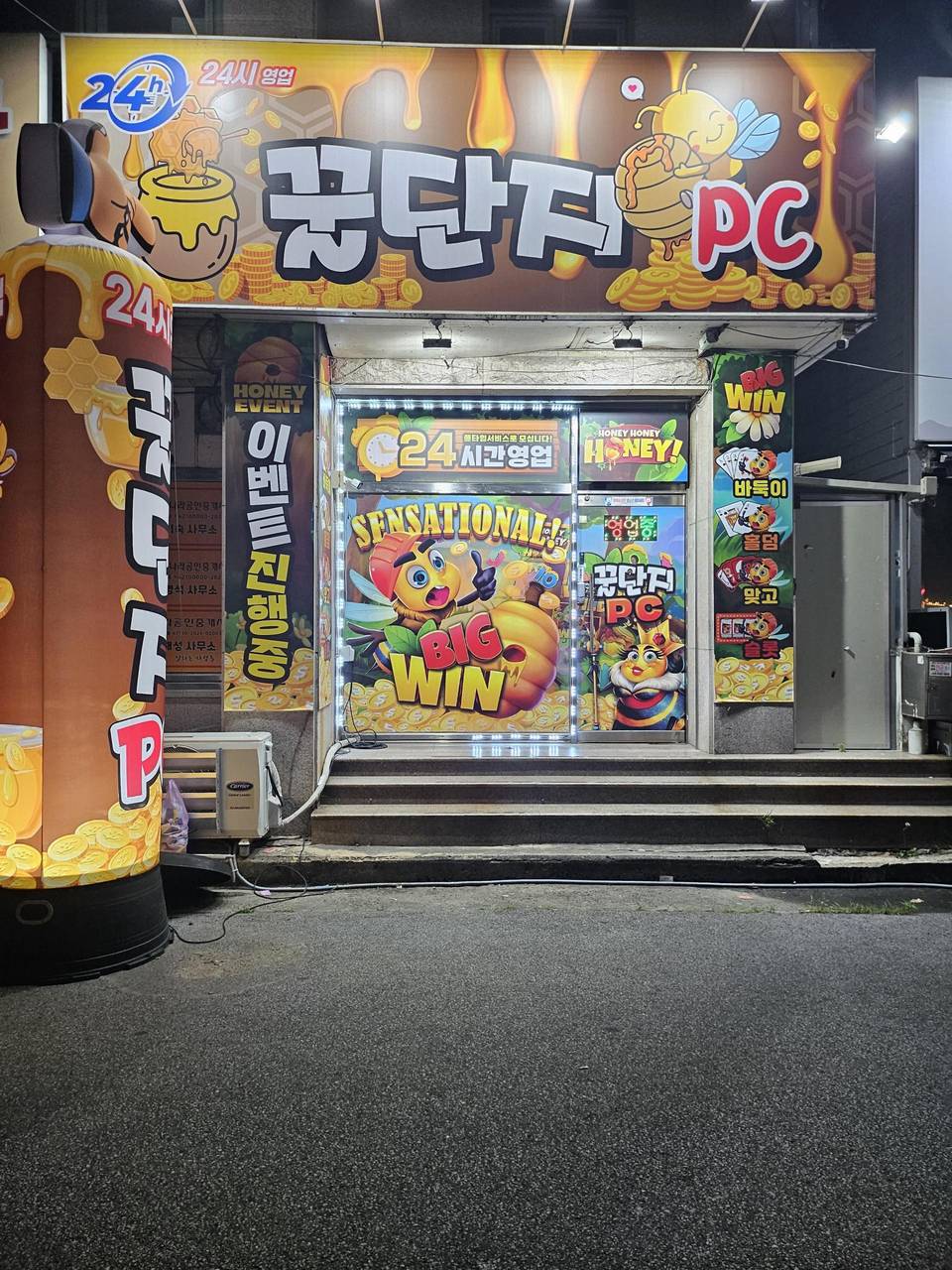 구미진평동 대로변 성인PC매물