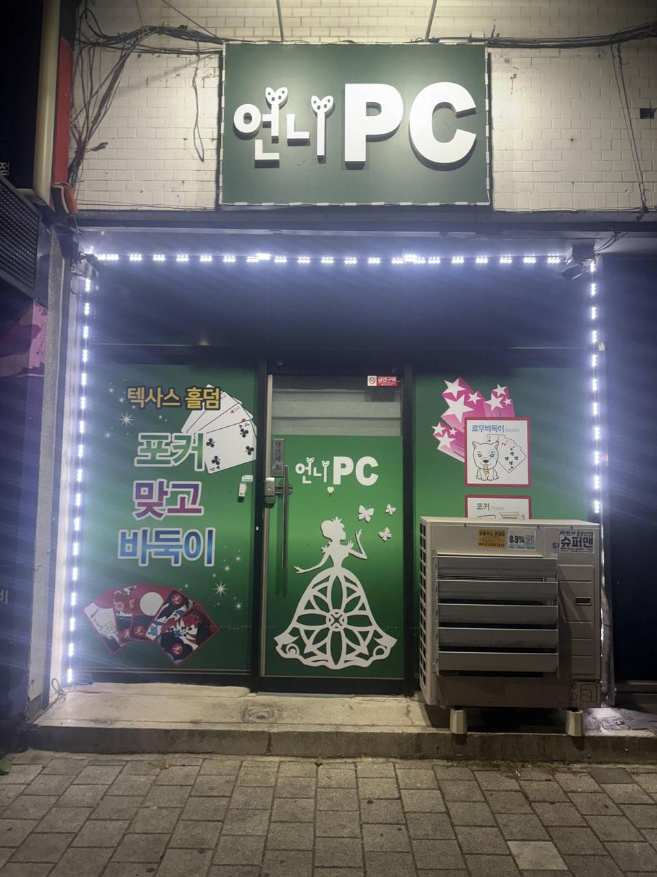 대구 서구 원대동 피씨