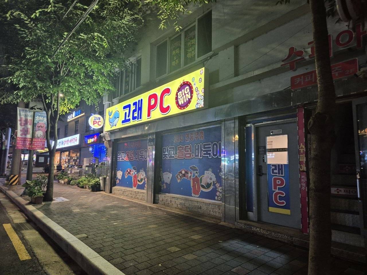 서울 면목 피시판매합니다