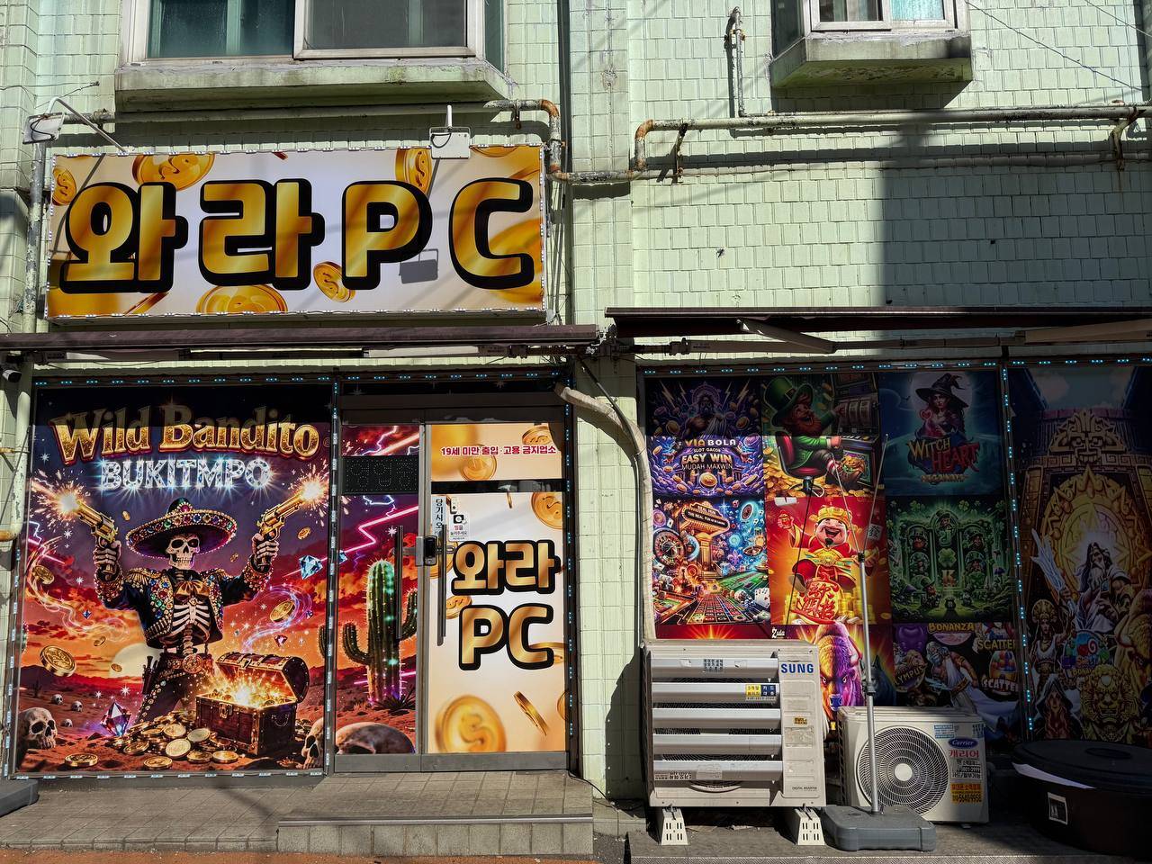 동암 십정동 성인피시방