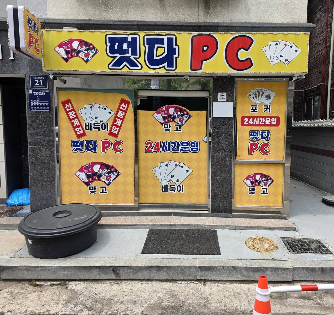 간석동 pc방 (급매)