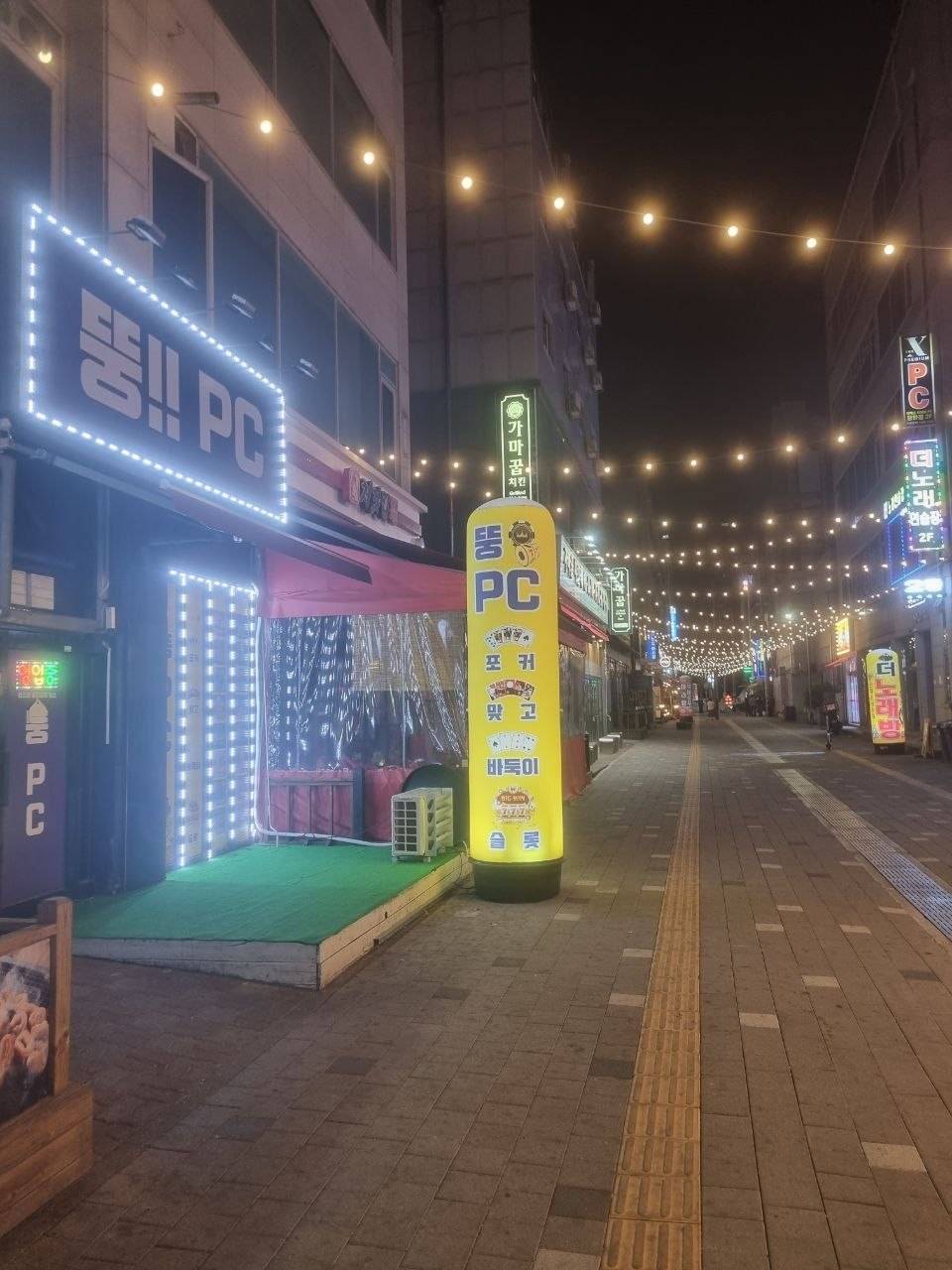 완정역먹자 pc방 판매
