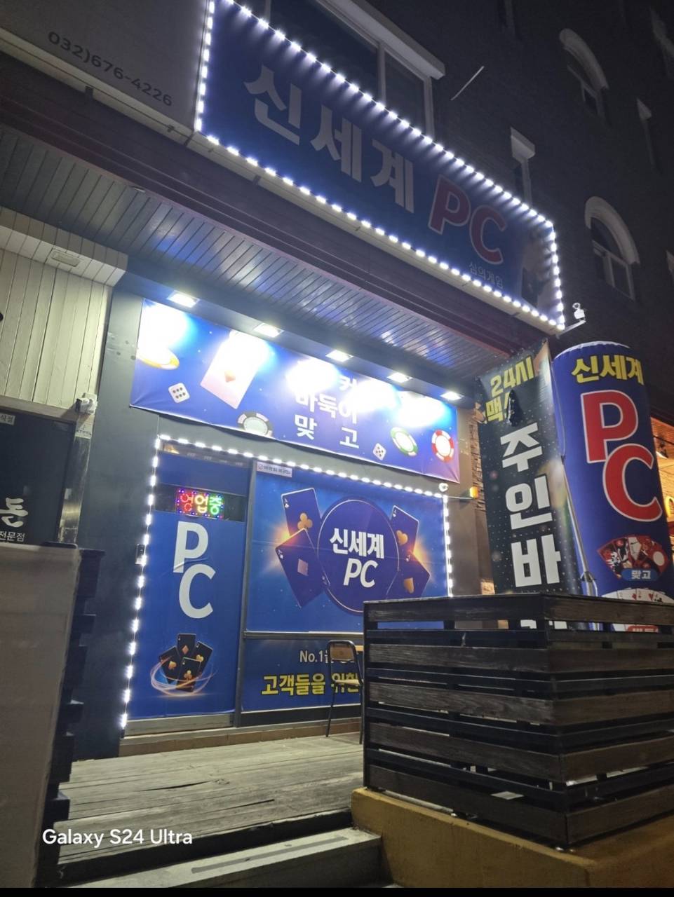 부천 고강동 pc방