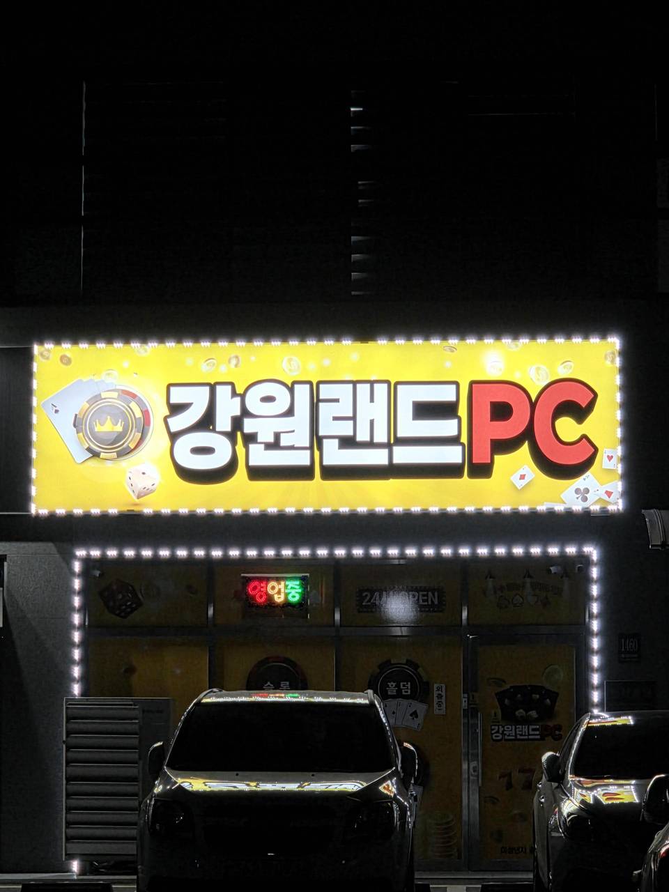 용인 백암 원삼 sk하이닉스 근처 17번국도