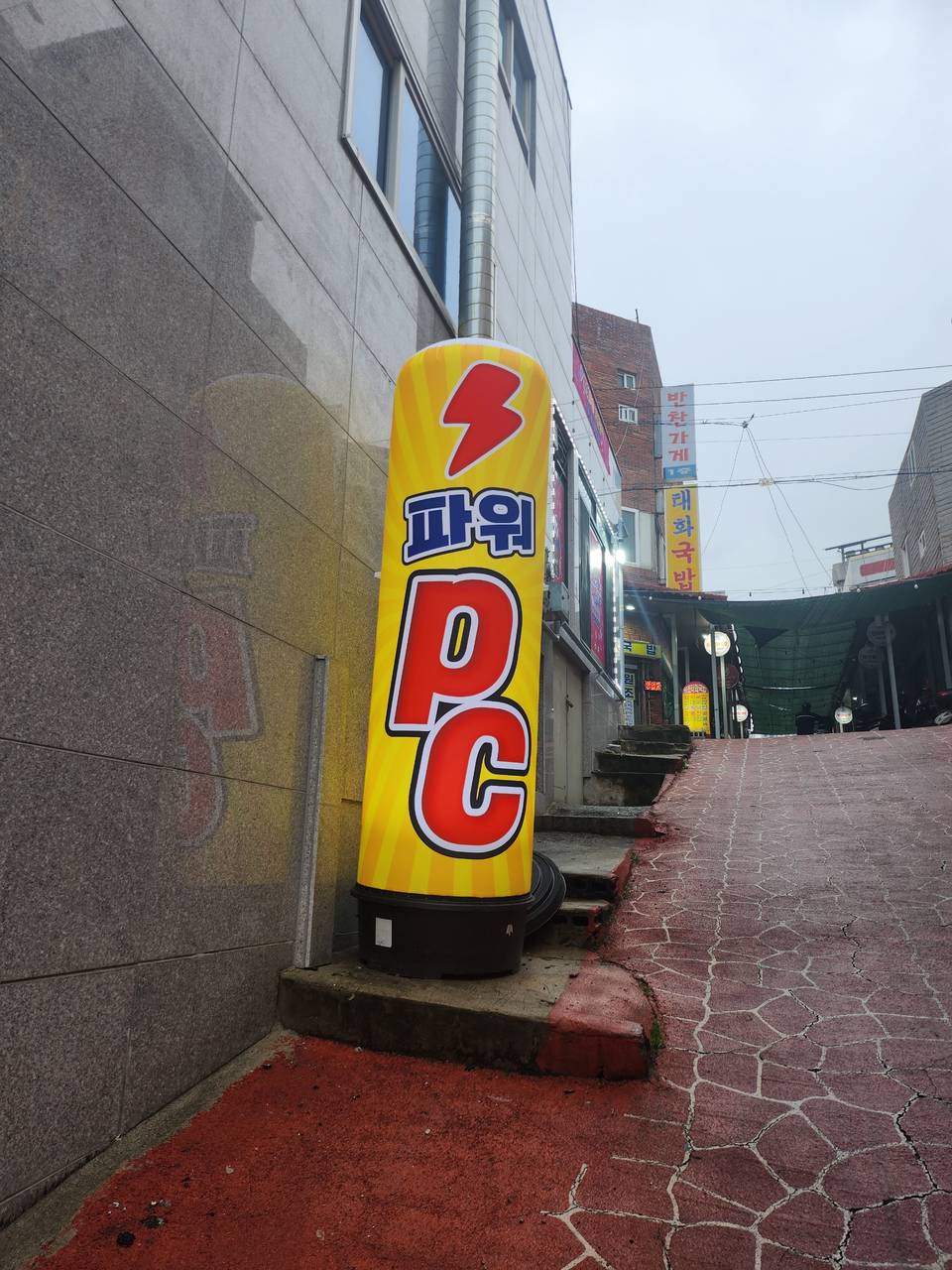 울산 동구 전하동 술집거리 옆 골목