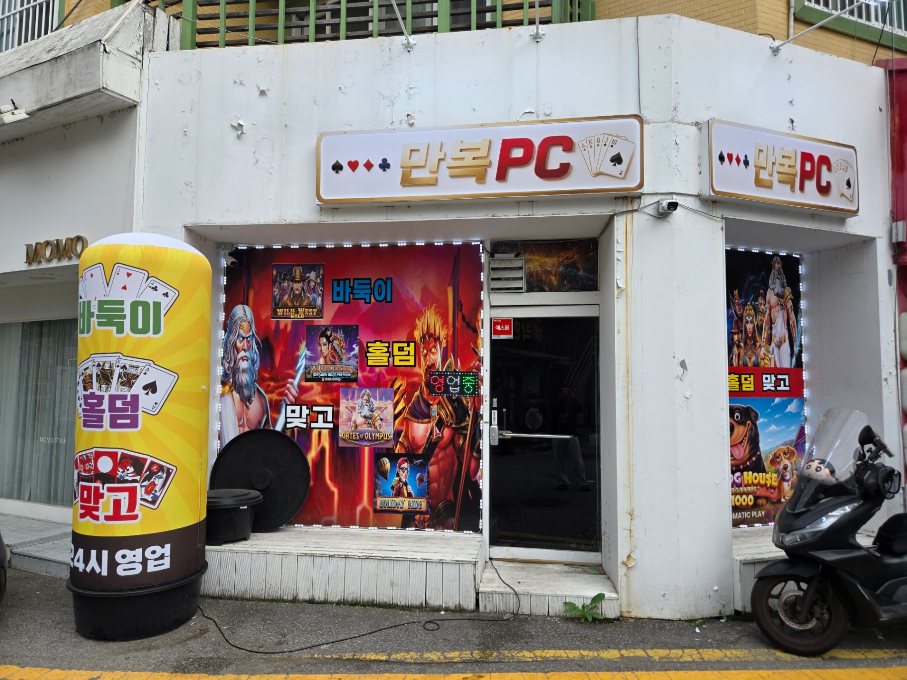 원동 pc방 정리합니다