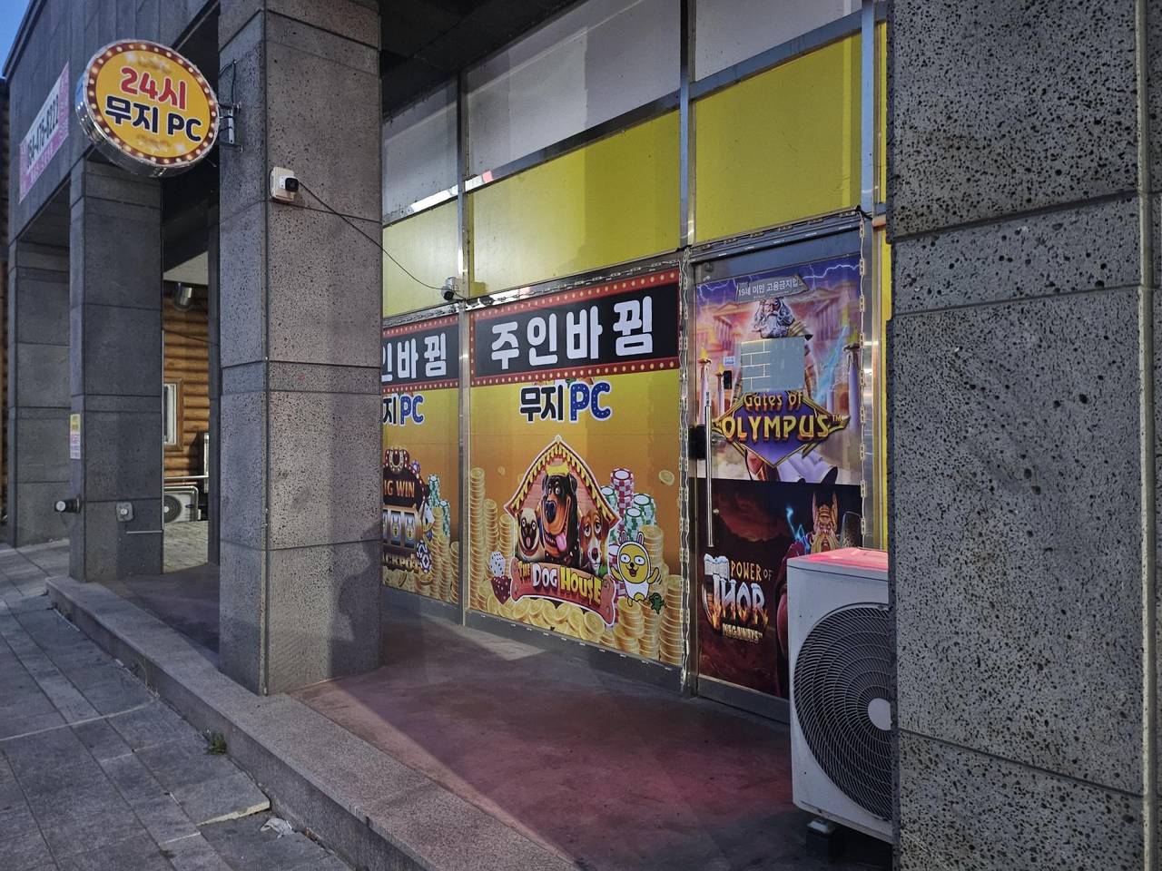 구미시 옥계동 pc방 내놓아요~